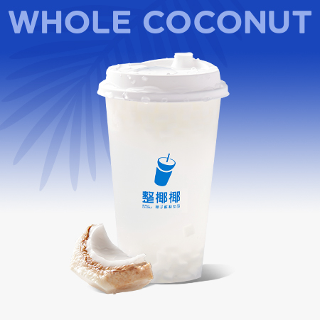 椰肉純椰水