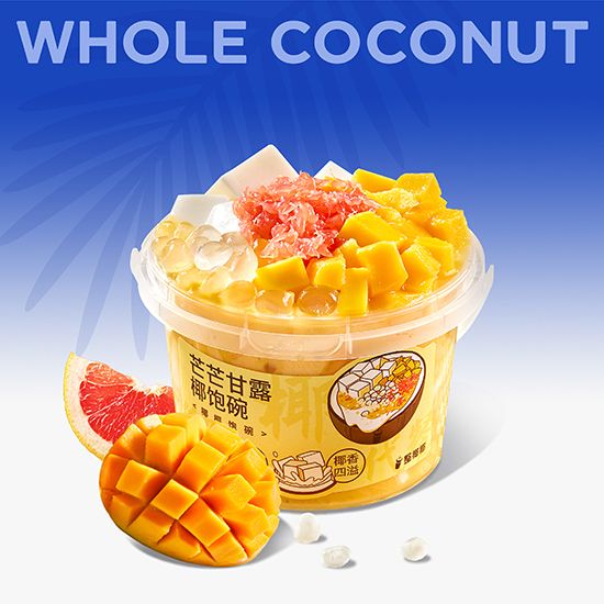 芒芒甘露椰飽碗