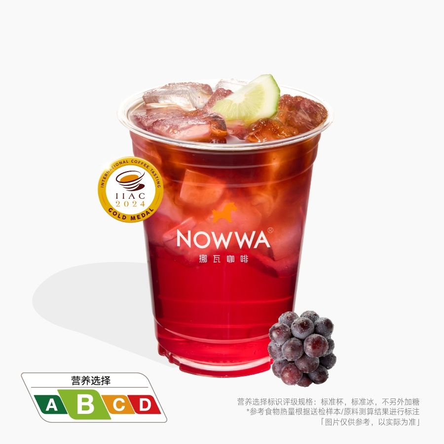 葡萄冰萃美式