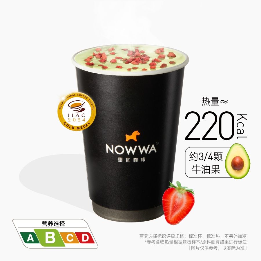 草莓超模半熟芝士牛乳
