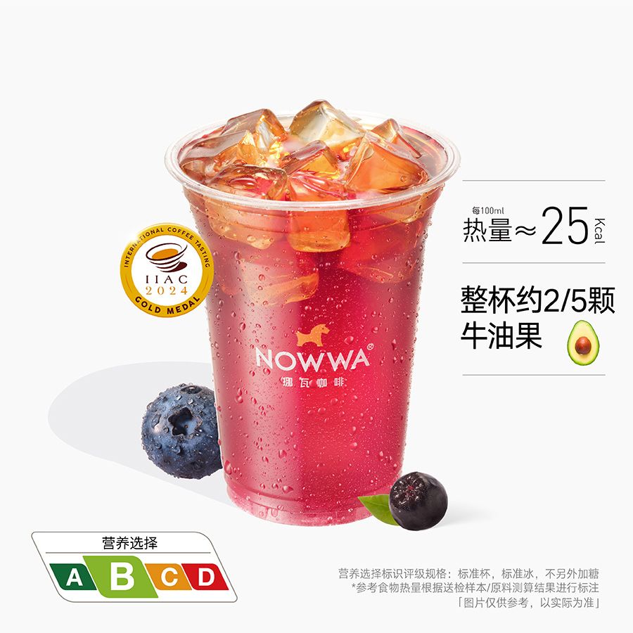 好养眼蓝莓不老莓美式