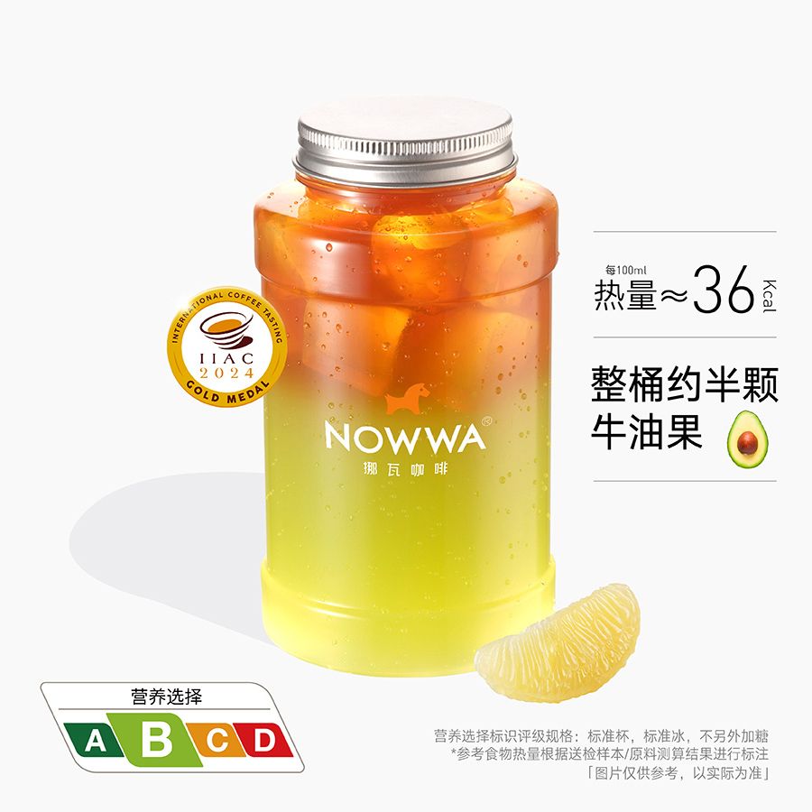 迷你吨吨桶柚C美式(控糖版)