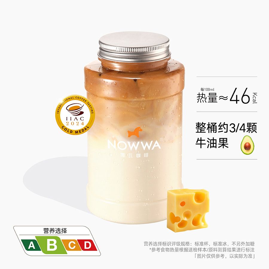 迷你吨吨桶超模半熟芝士拿铁