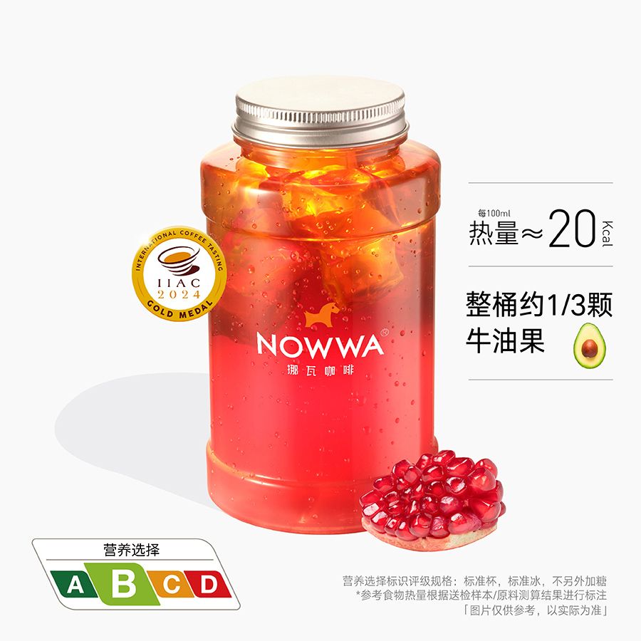 迷你吨吨桶红石榴美式