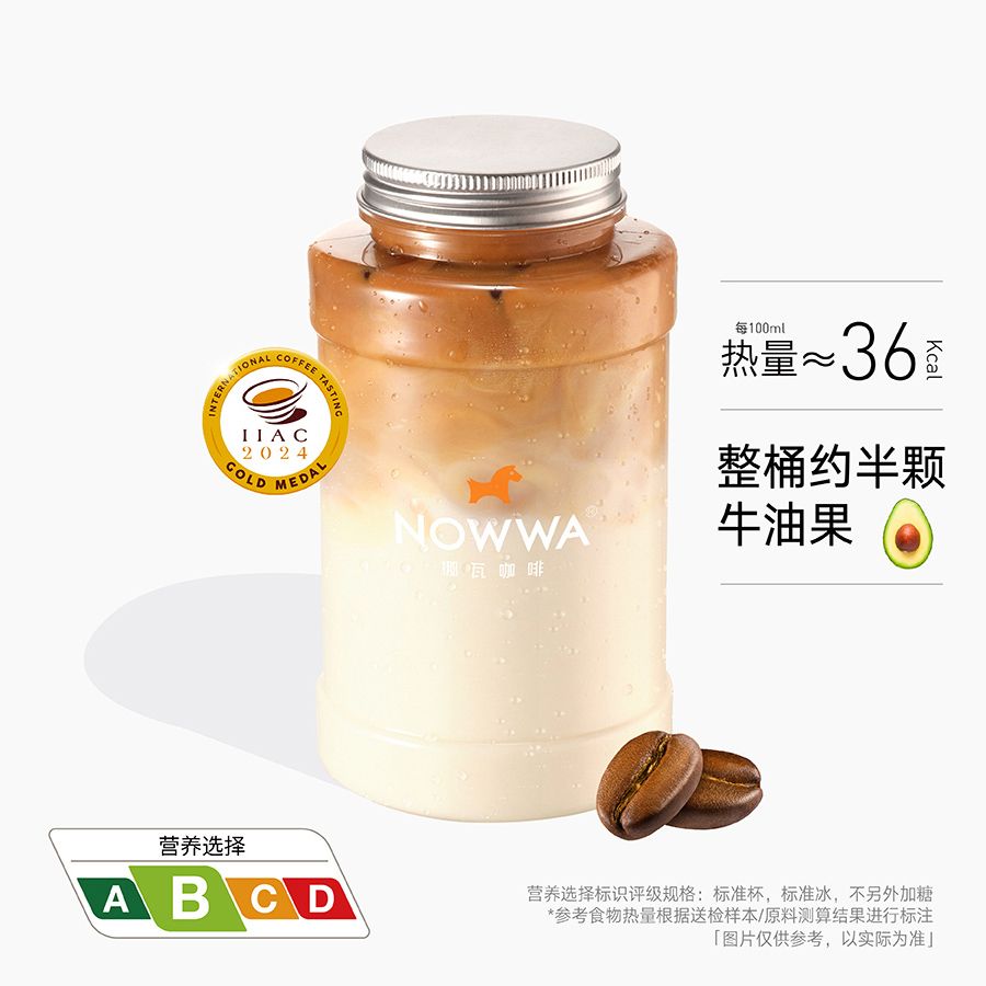 迷你吨吨桶拿铁