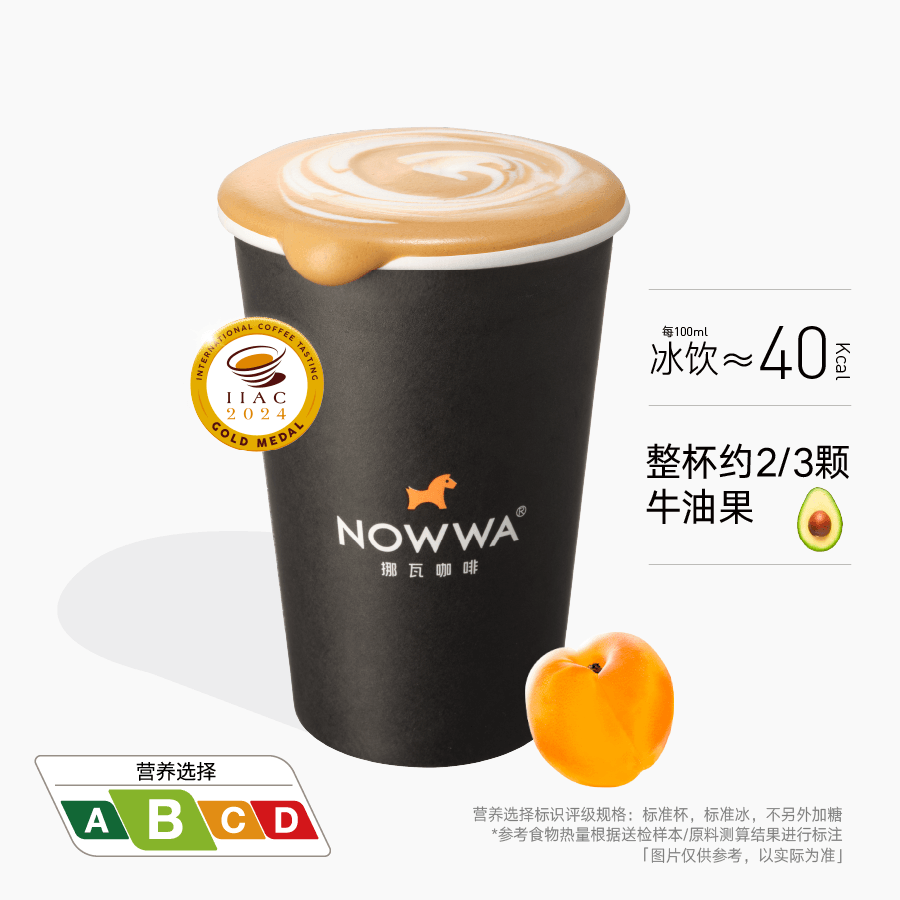  金杏超模半熟芝士拿铁