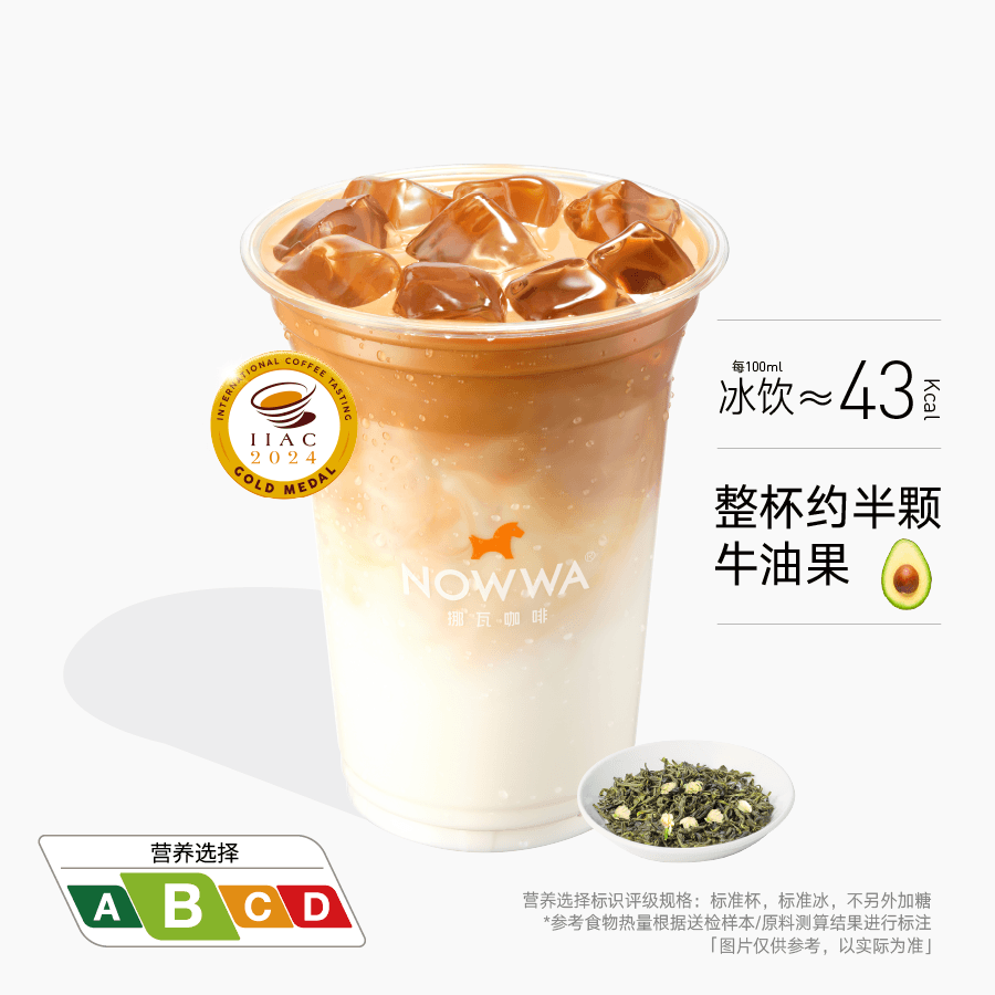 伯牙茉莉茶拿铁