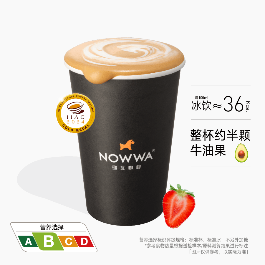 草莓超模半熟芝士拿铁