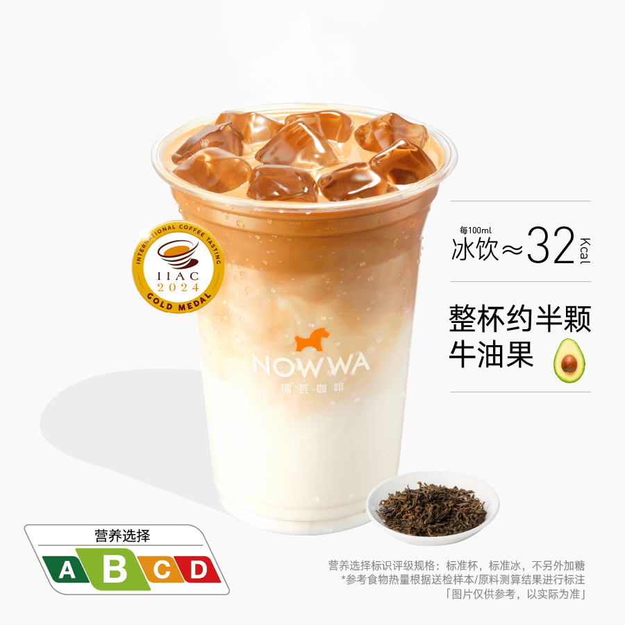 白桃乌龙茶拿铁