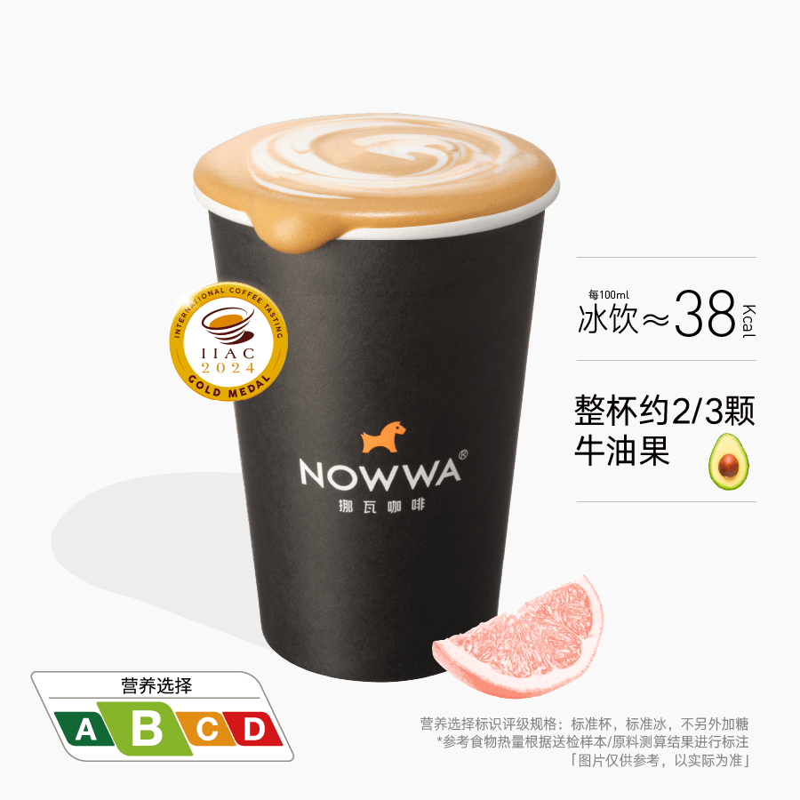 粉柚超模半熟芝士拿铁