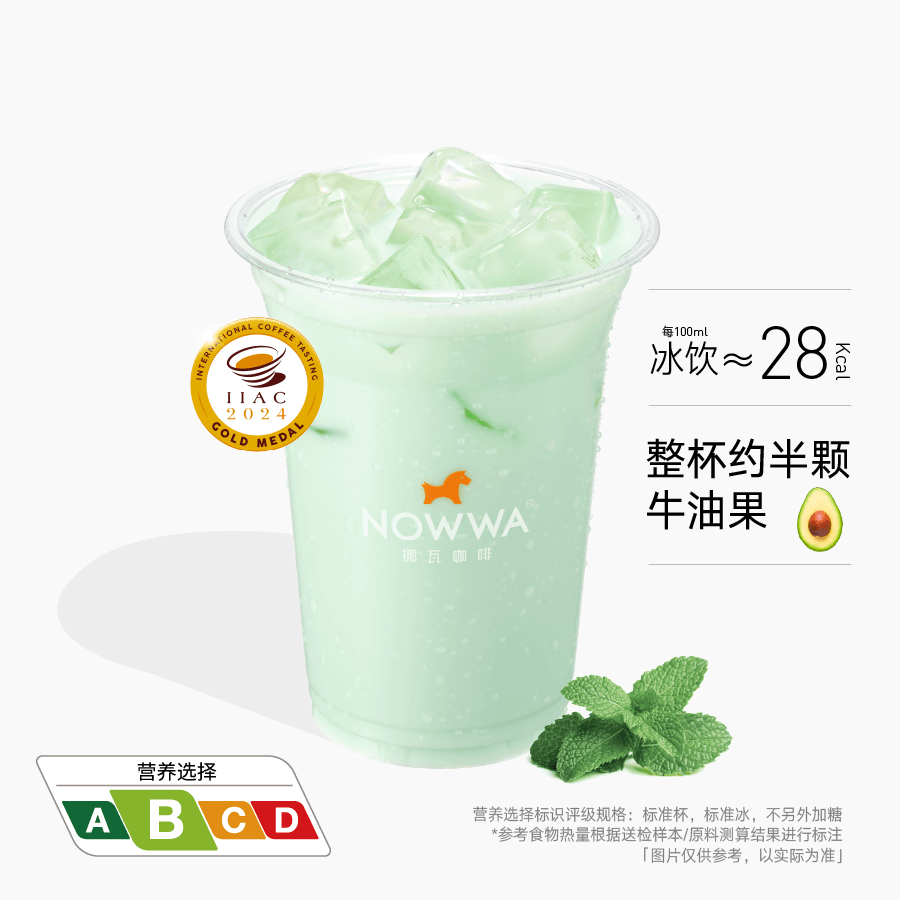 薄荷奶绿