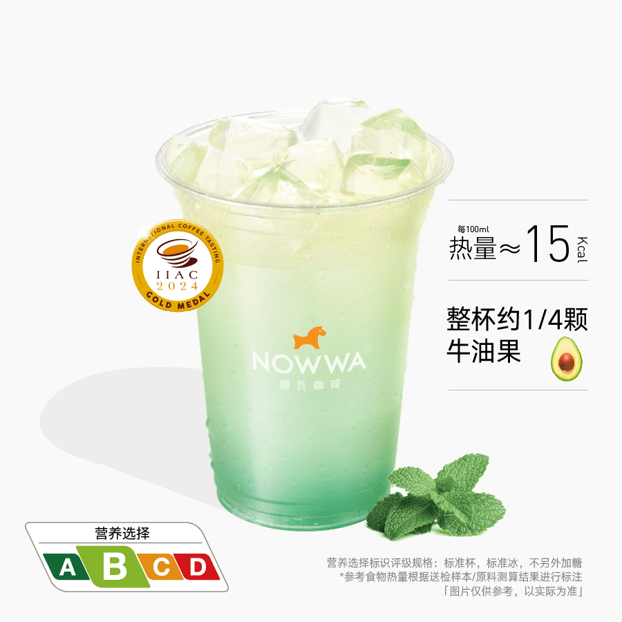 薄荷柠檬茶
