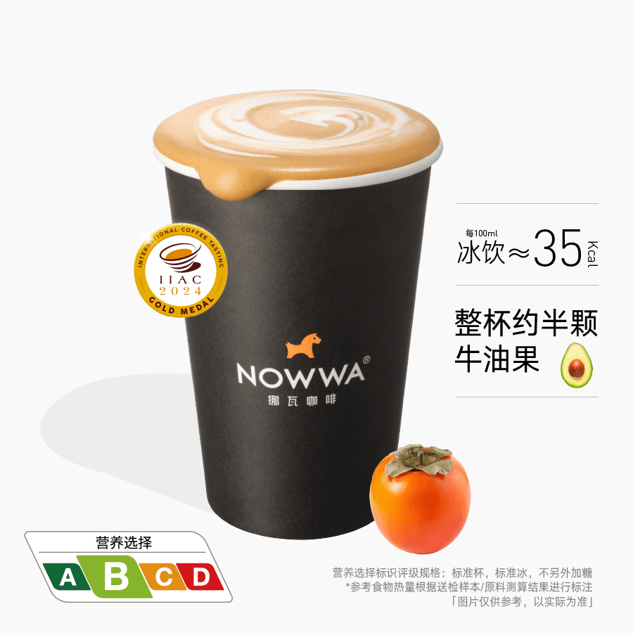 好柿超模半熟芝士拿铁