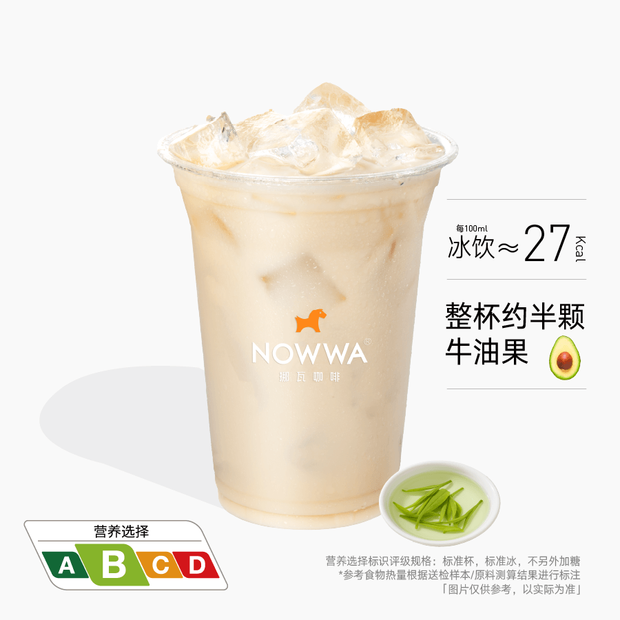 鸭屎香鲜萃乌龙轻乳茶