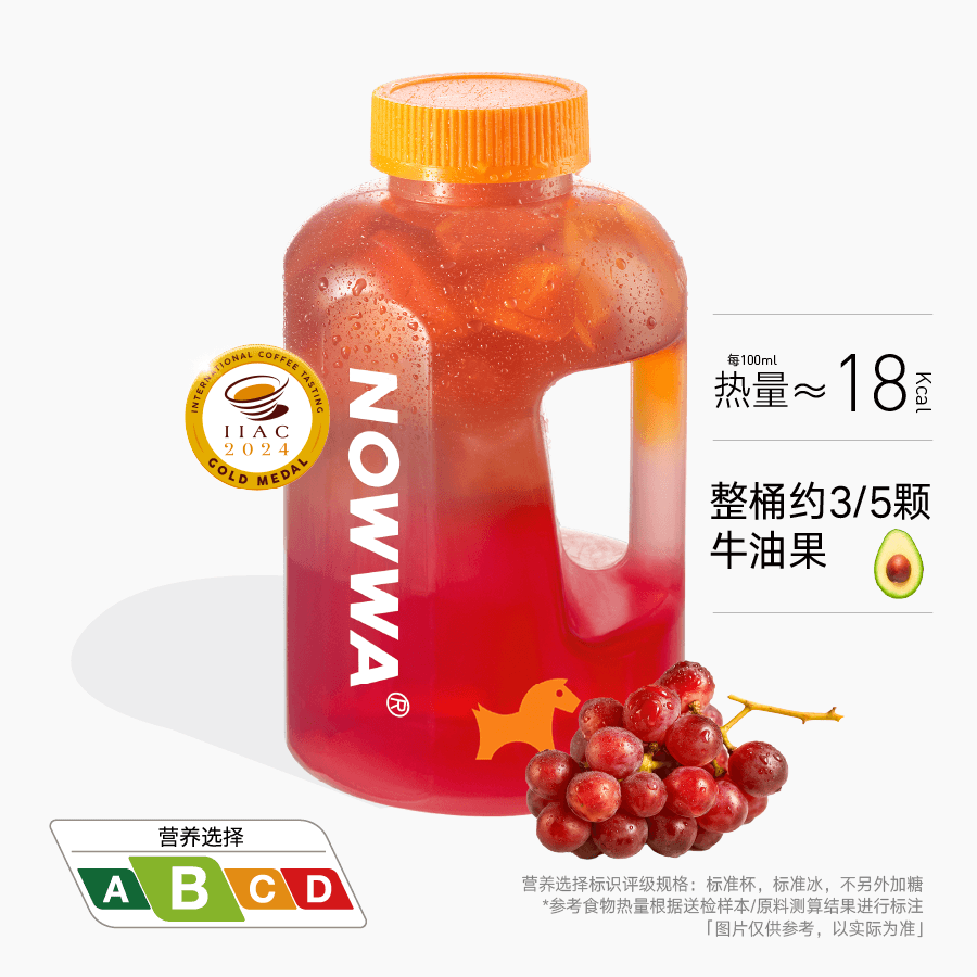   吨吨一桶葡萄冰萃美式
