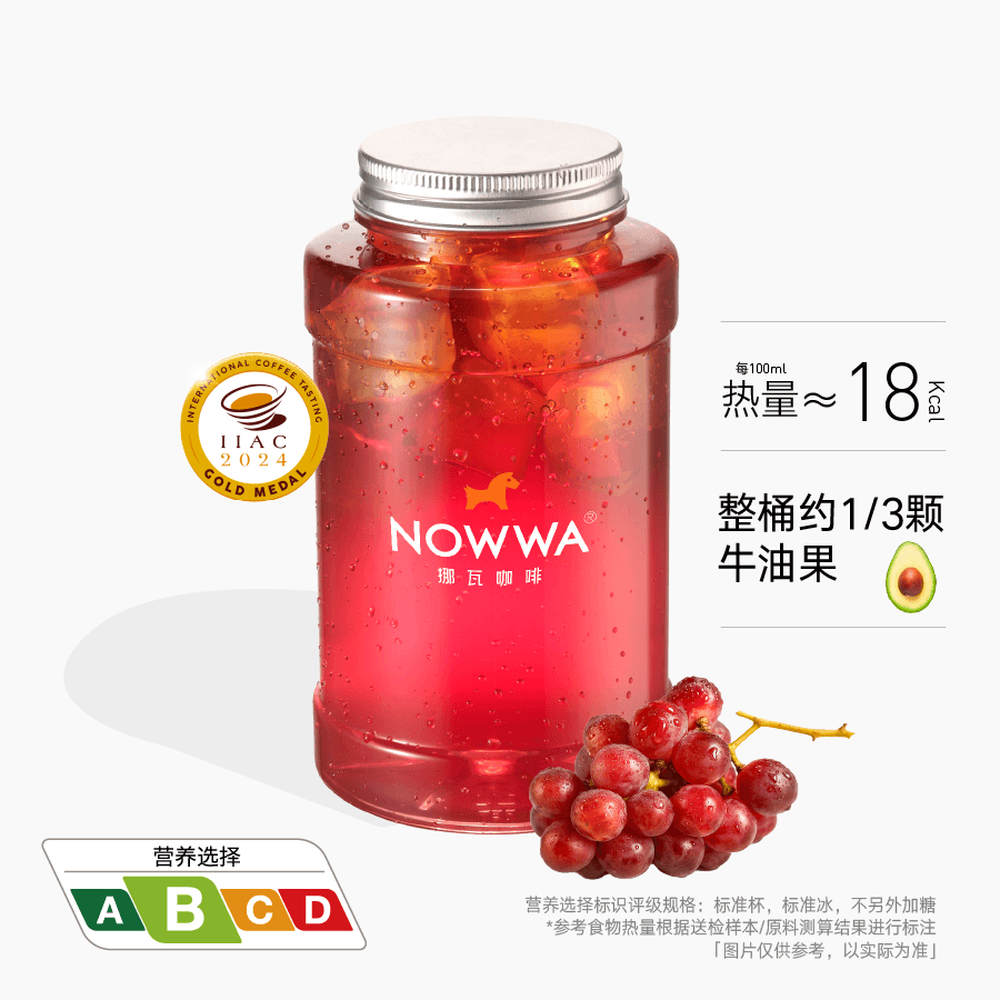 迷你吨吨桶葡萄美式（控糖版）