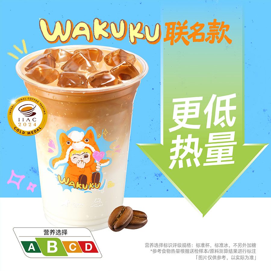 超模半熟芝士拿铁