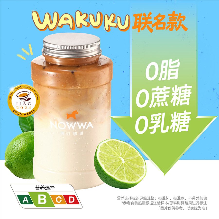 迷你吨吨桶0脂柠C拿铁