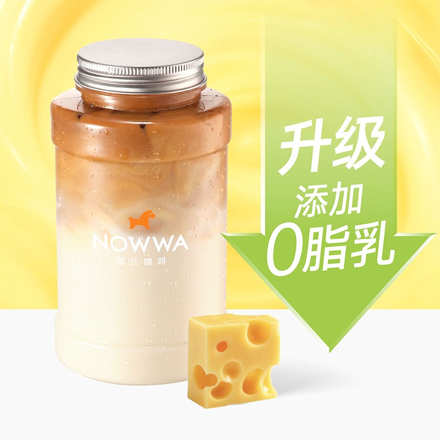 迷你吨吨桶超模芝士拿铁(减脂版)