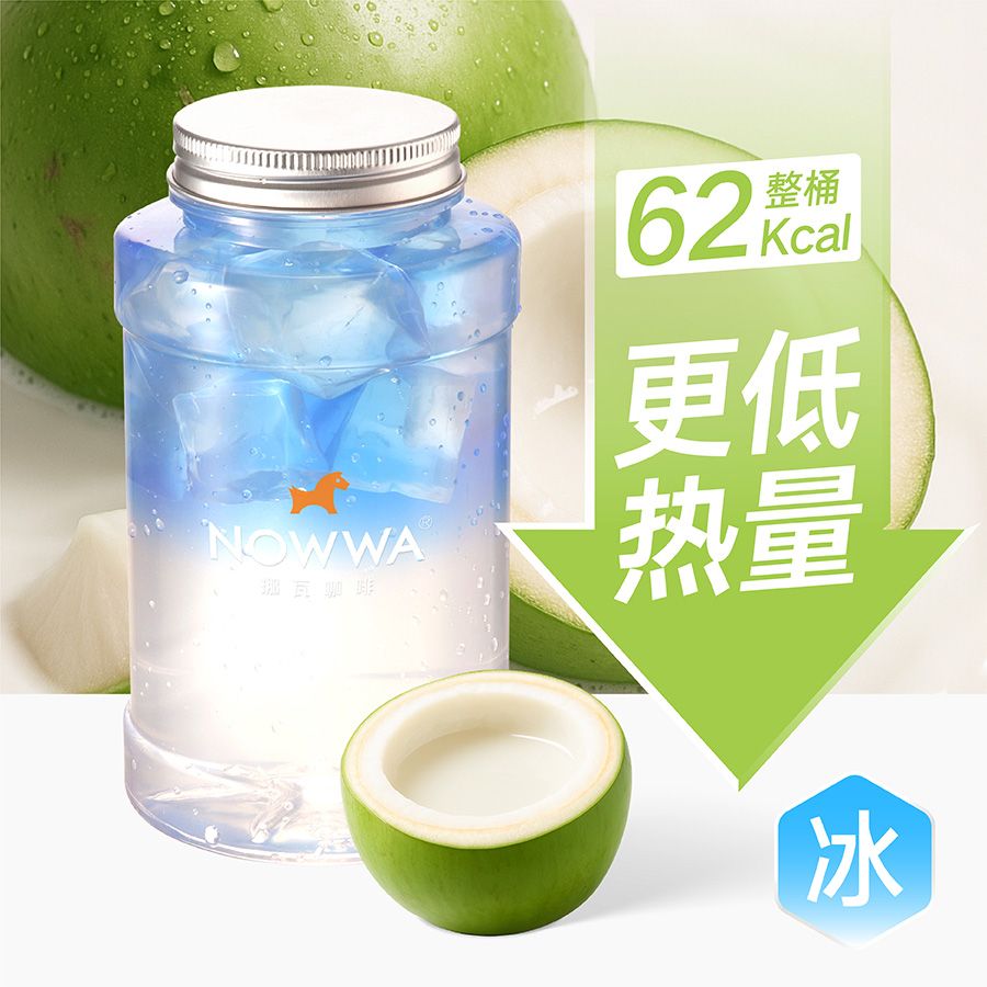 迷你吨吨桶电解质蓝椰水