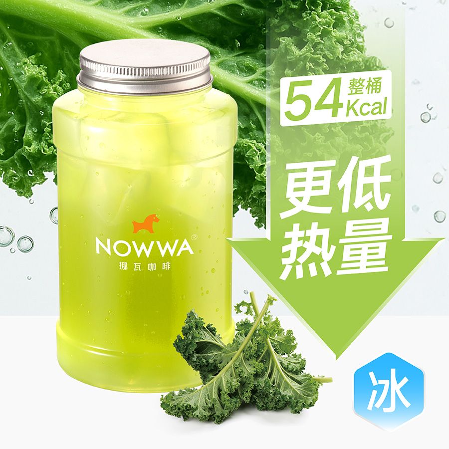 迷你吨吨桶羽衣甘蓝轻咖