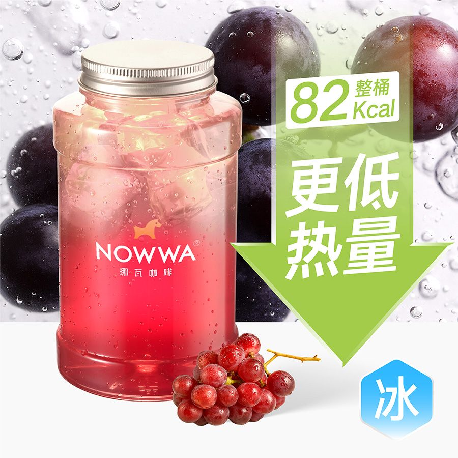 迷你吨吨桶葡萄柠檬水(控糖版)