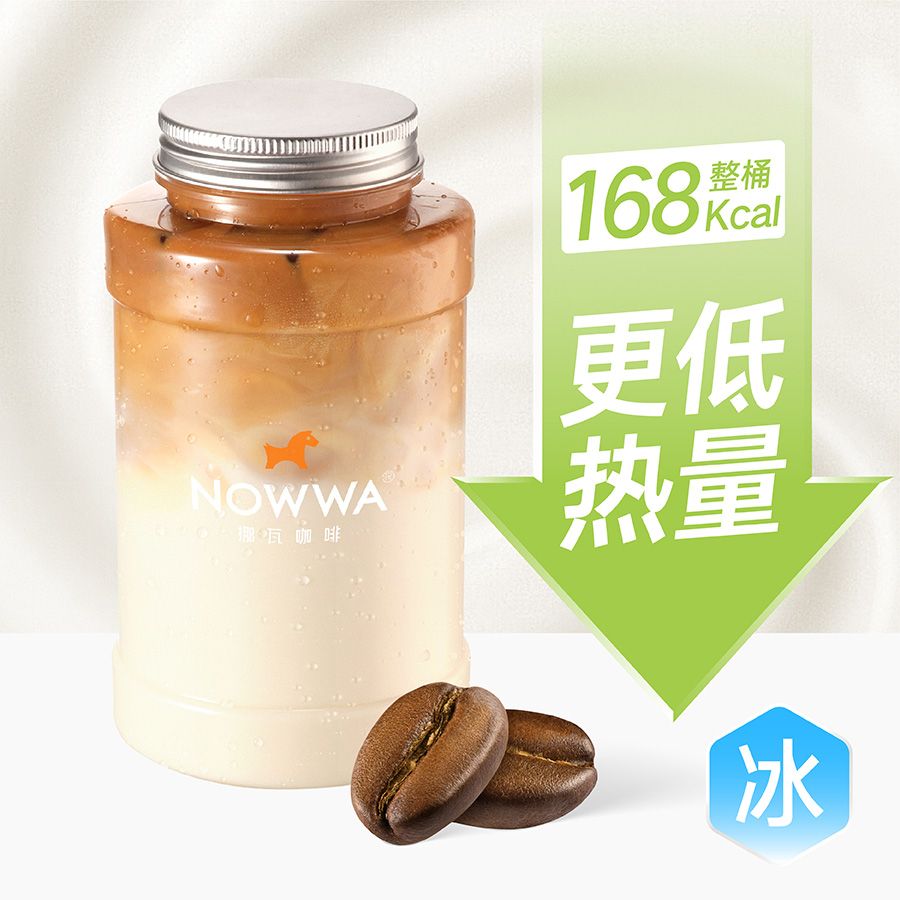 迷你吨吨桶金奖拿铁