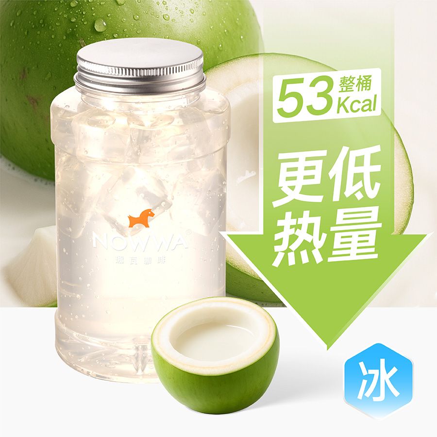 迷你吨吨桶电解质生椰水