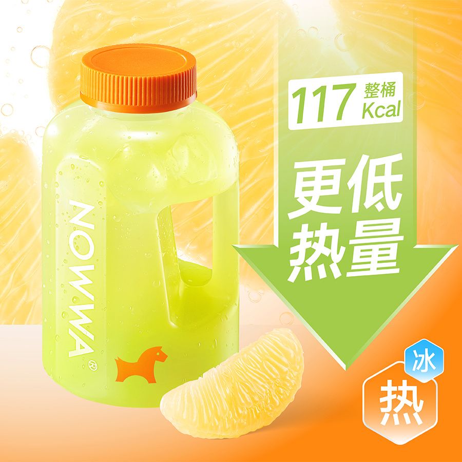 吨吨桶青柚和白柚果茶(控糖版)