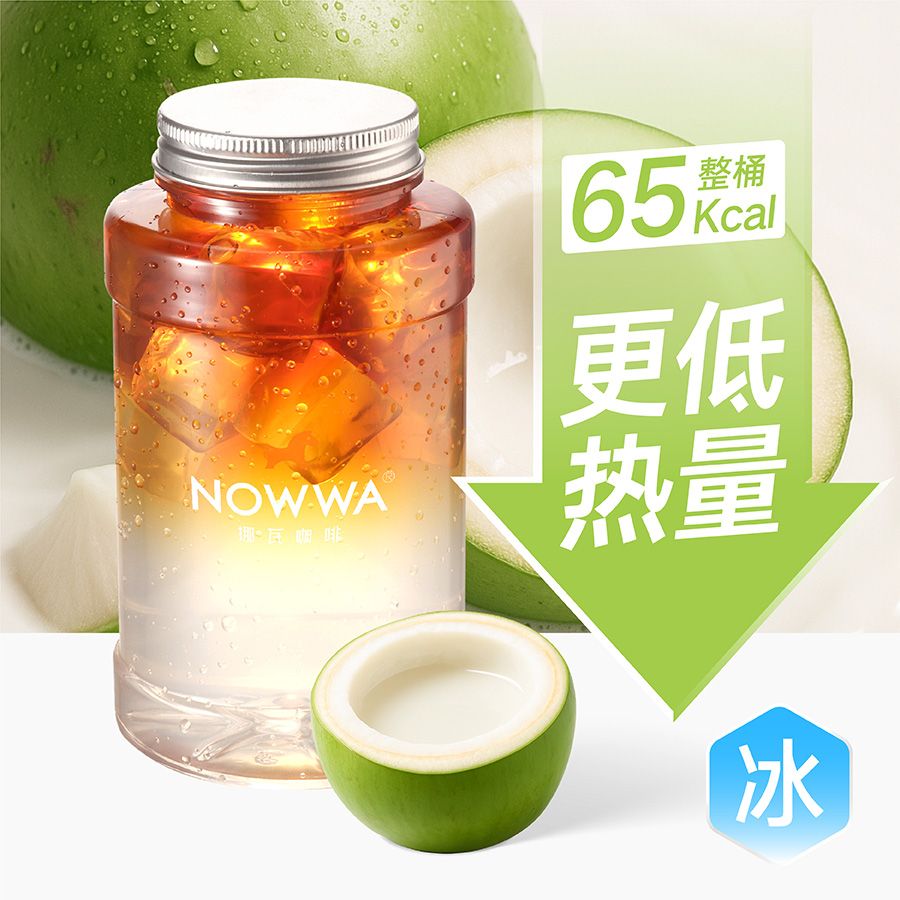 迷你吨吨桶电解质生椰美式
