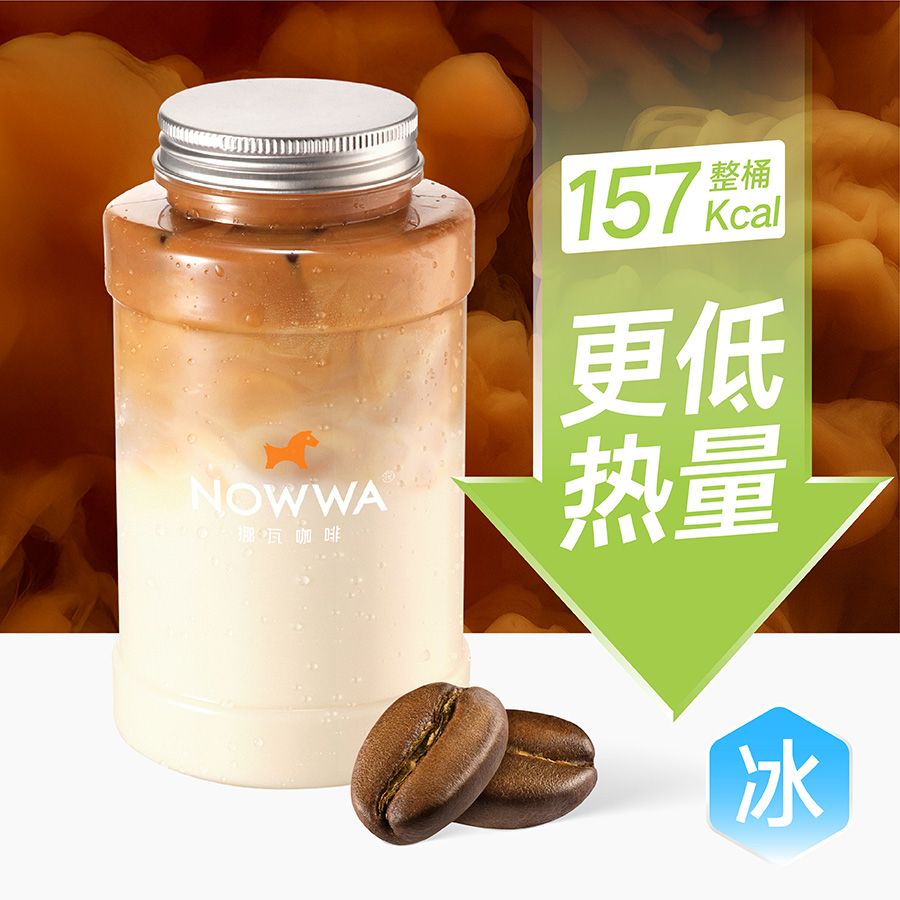 迷你吨吨桶0乳糖拿铁