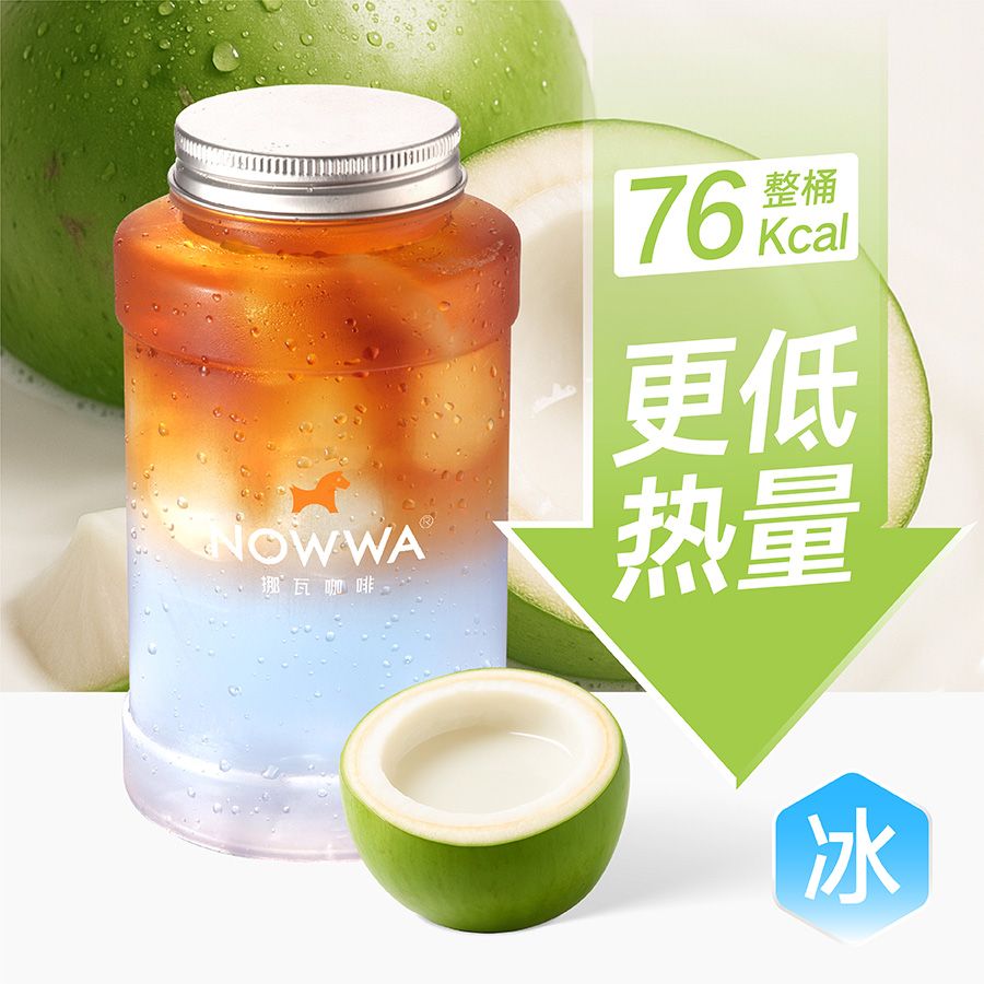 迷你吨吨桶电解质蓝椰美式