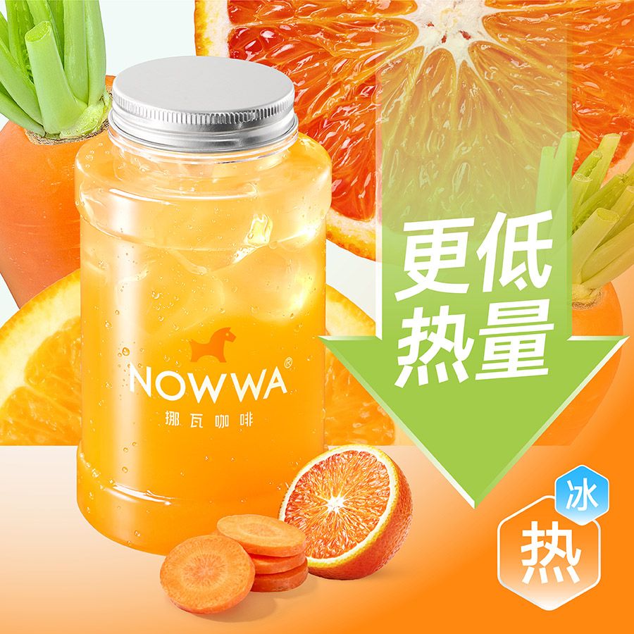 迷你吨吨桶胡萝卜橙C果茶（控糖版）