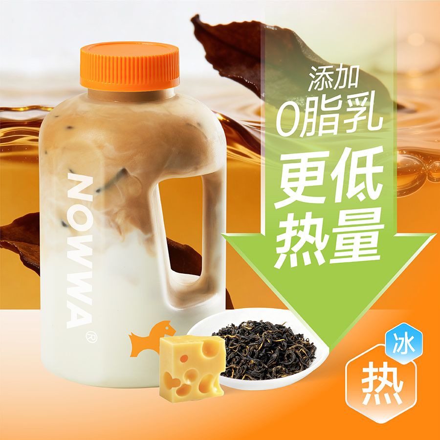 吨吨桶超模阿萨姆红茶拿铁(减脂版)