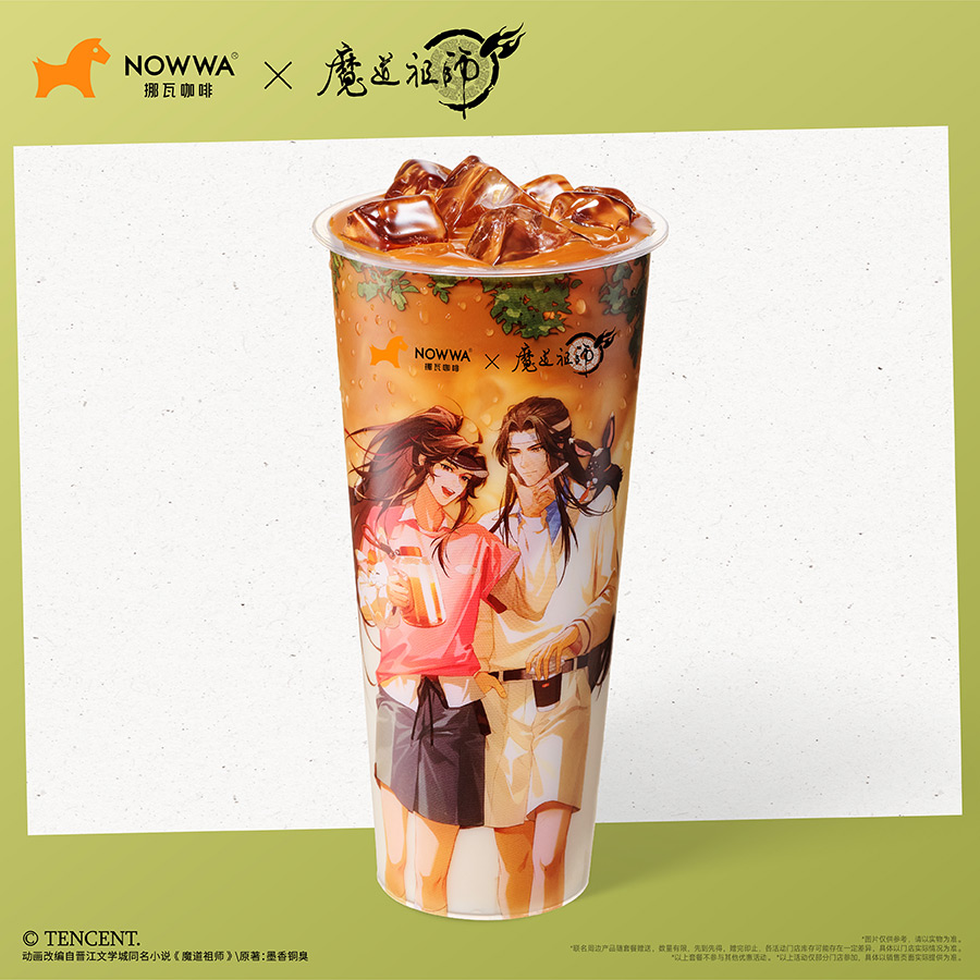 超大杯生椰拿铁(控糖版)