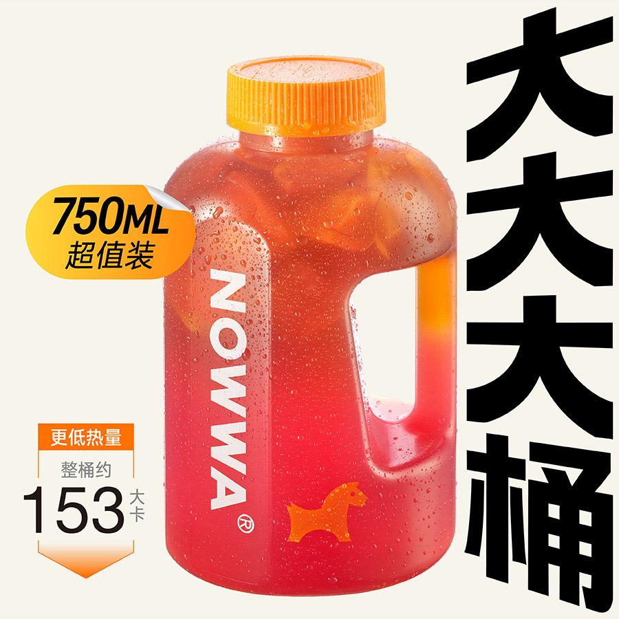 吨吨桶0蔗糖红石榴美式