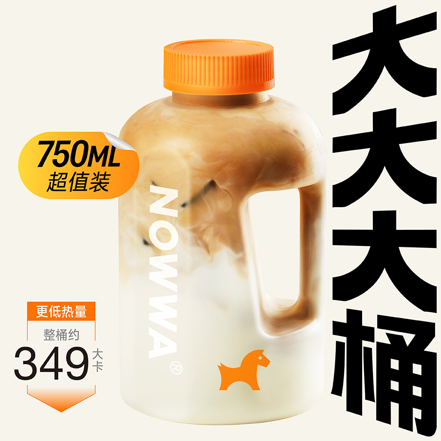 噸噸桶超模芝士拿鐵(減脂版)