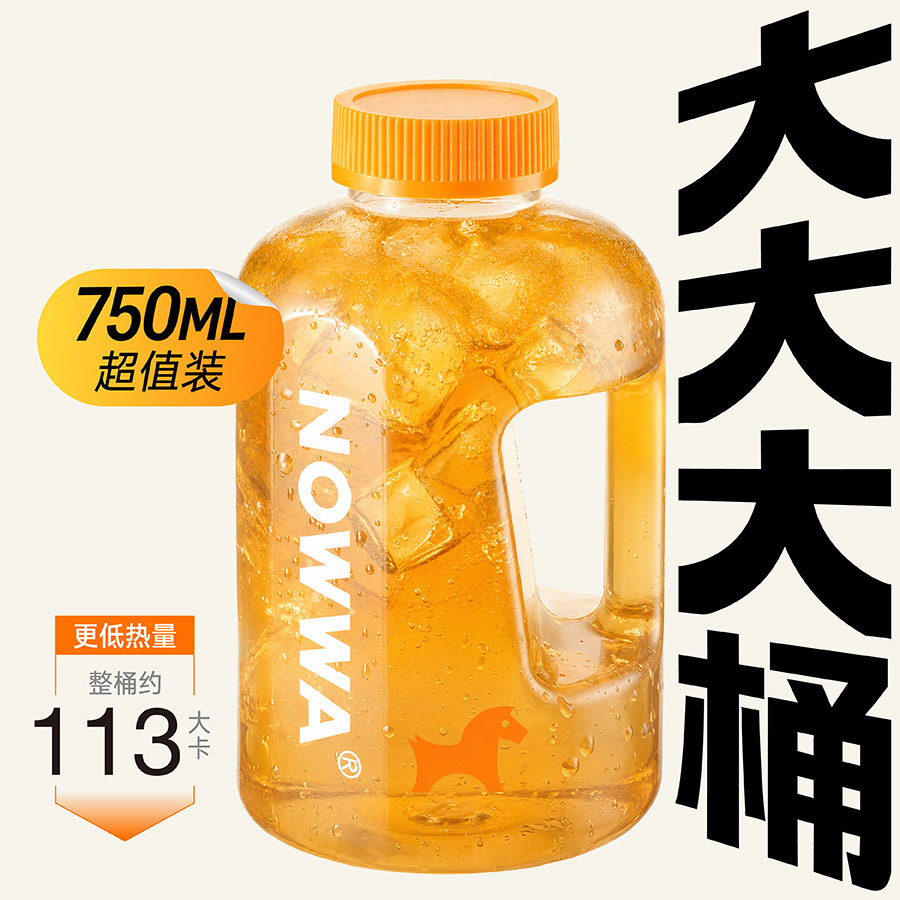 噸噸桶牛磺酸能量特飲