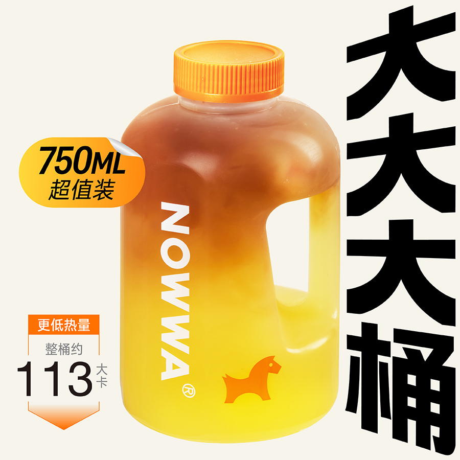 吨吨桶橙C美式(控糖版)