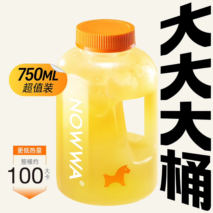 噸噸桶冰椰風味茉莉花茶（控糖版）