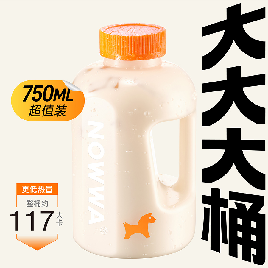 噸噸桶輕輕茉莉輕乳茶（控糖版）