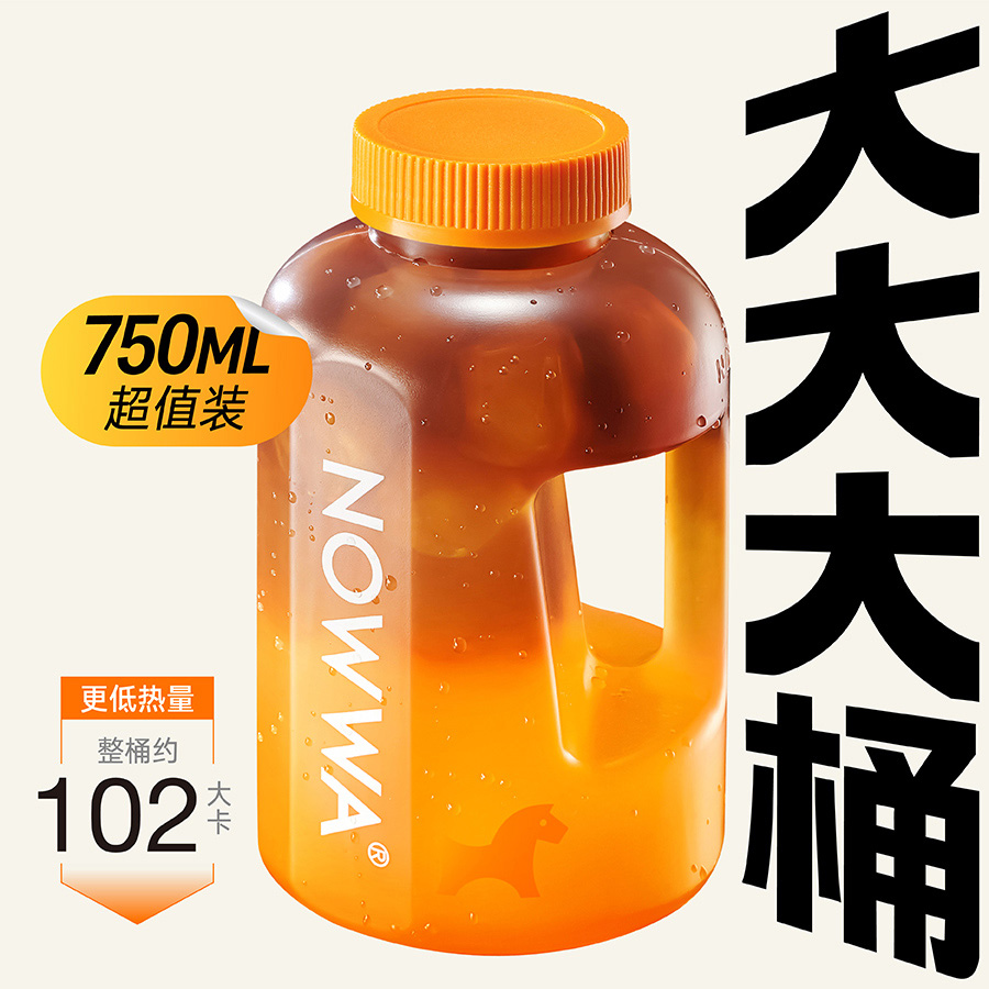 吨吨桶胡萝卜橙C美式（控糖版）