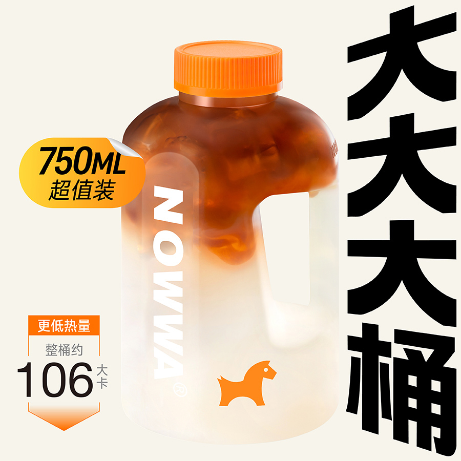 噸噸桶冰椰風味美式（控糖版）