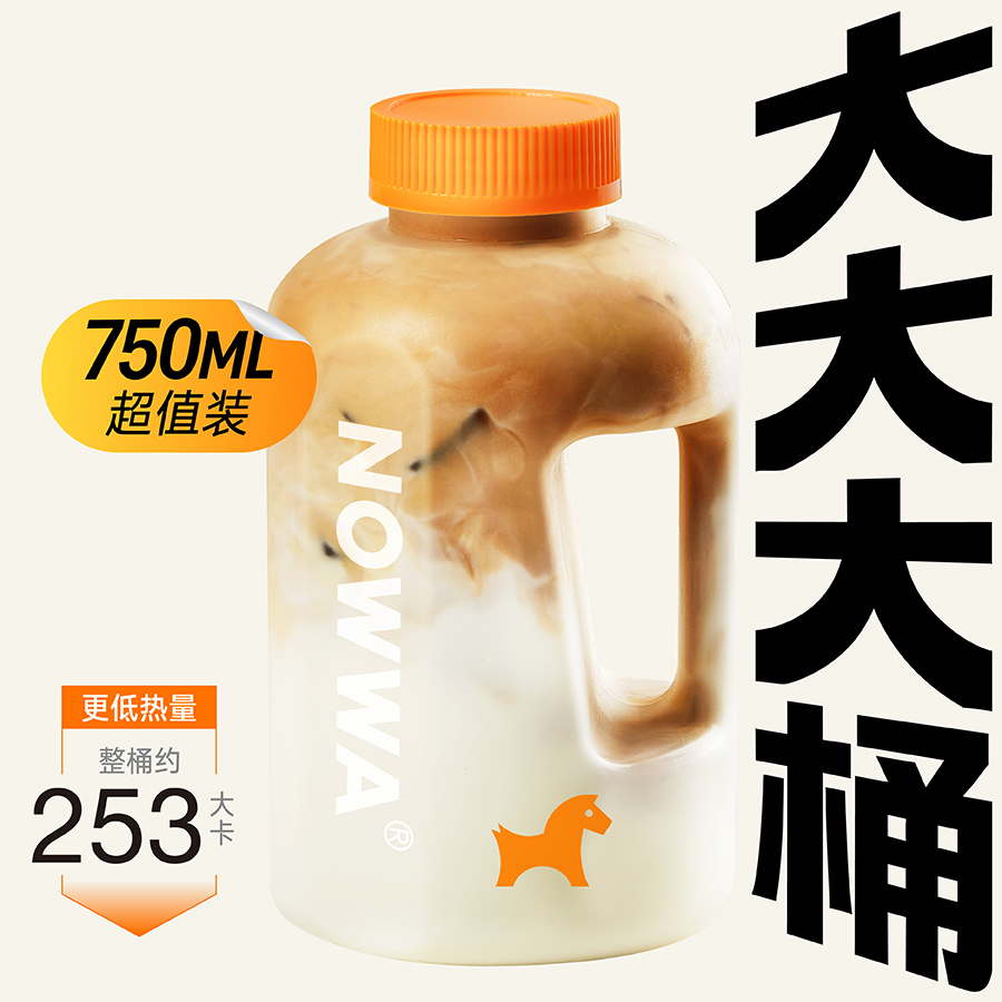 吨吨桶生椰拿铁（控糖版）