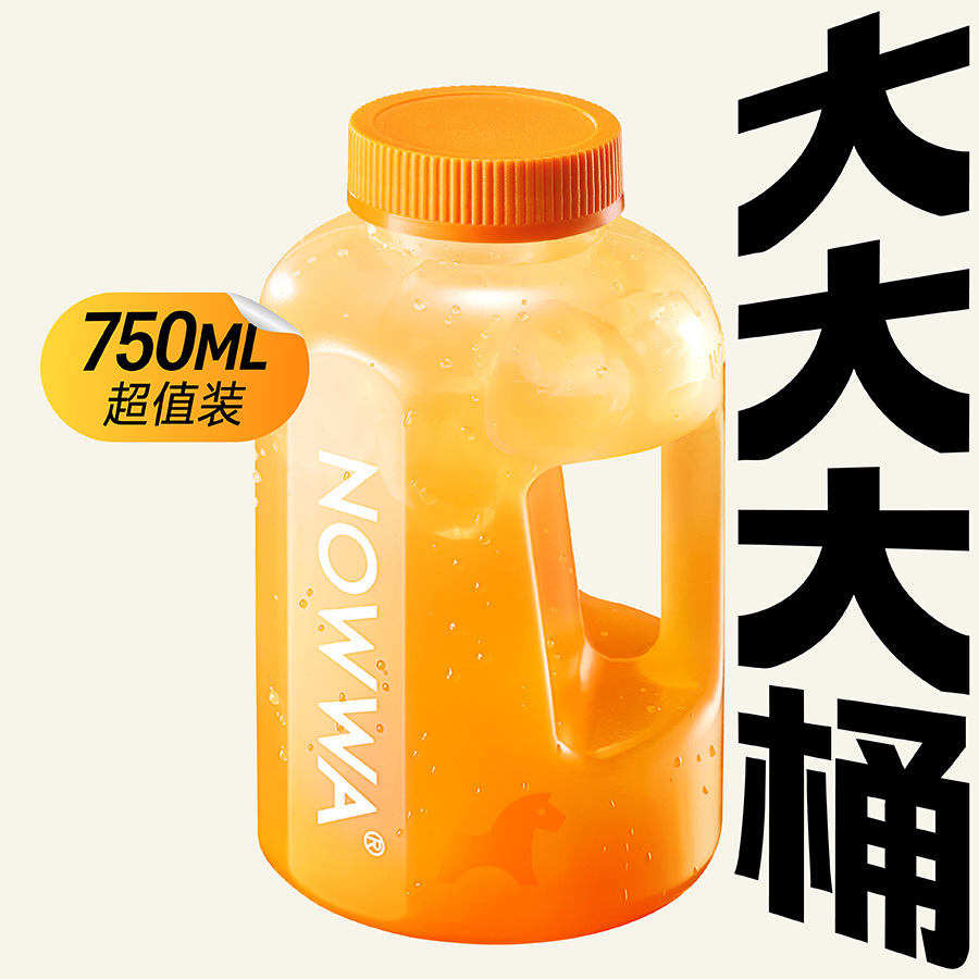 噸噸桶胡蘿蔔橙C果茶（控糖版）