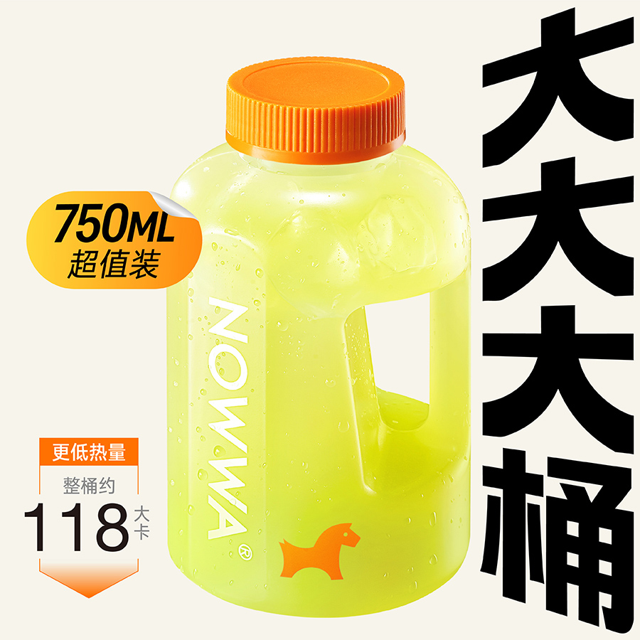 吨吨桶柚C果茶（控糖版）