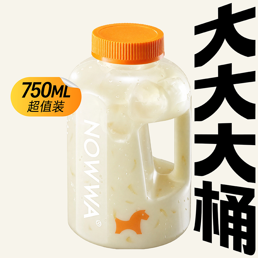 吨吨桶茉莉柚C冰奶