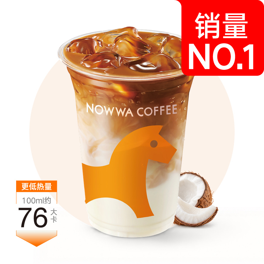 生椰拿铁（控糖版）