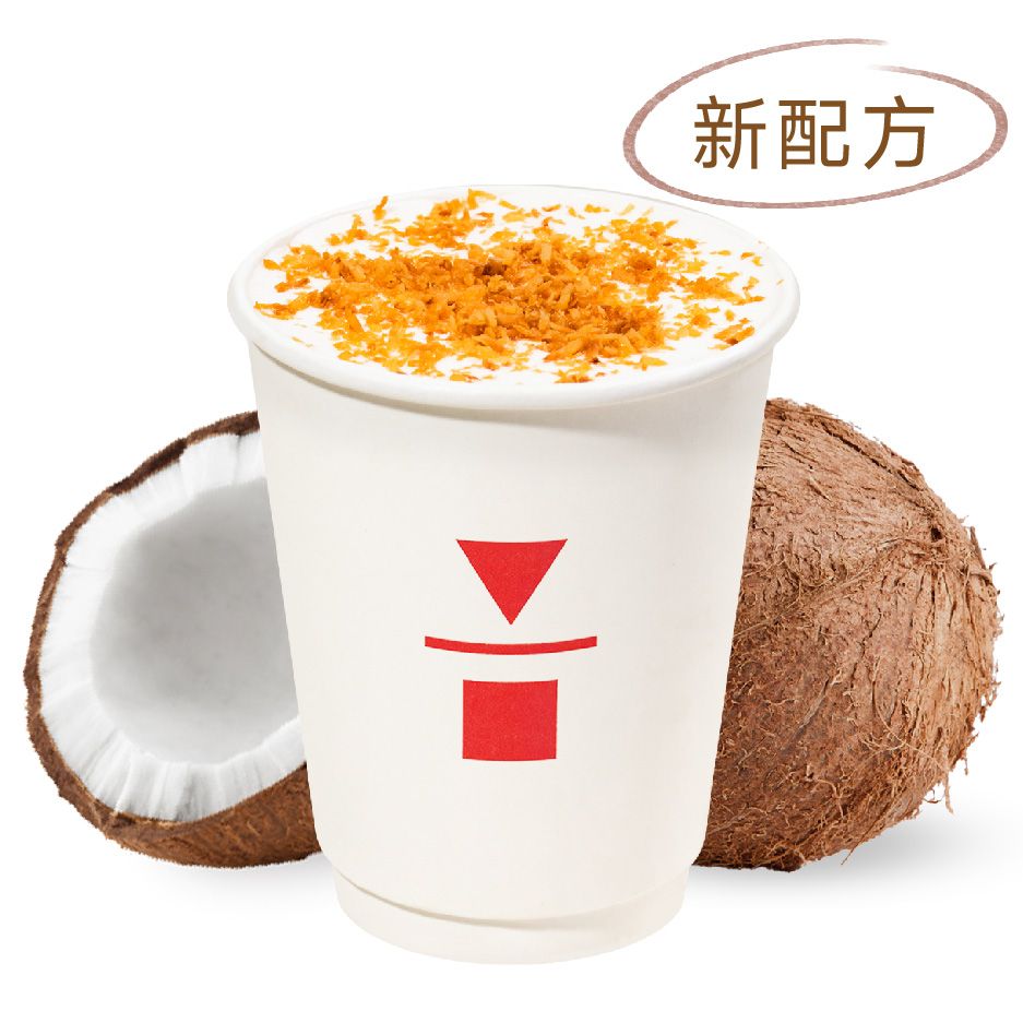 柴火烤椰子拿铁