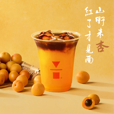 伊犁小红杏冰茶咖啡